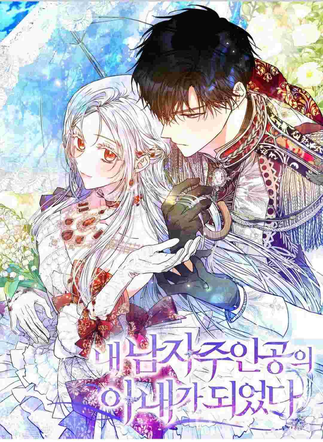 Amazing Manhwa I became the wife of the male lead