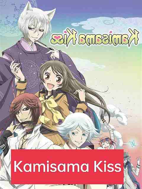 Kamisama Kiss