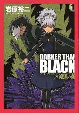 darker than black