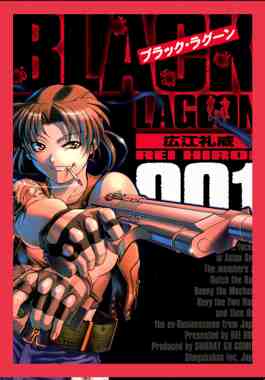 black lagoon