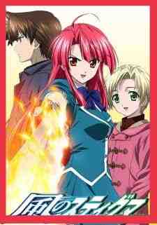 kaze no stigma