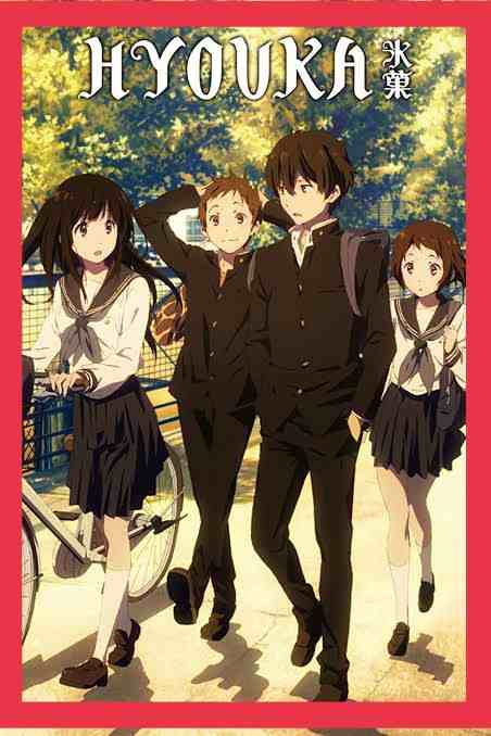 hyouka