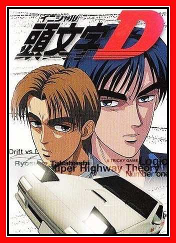 Initial D First Stage