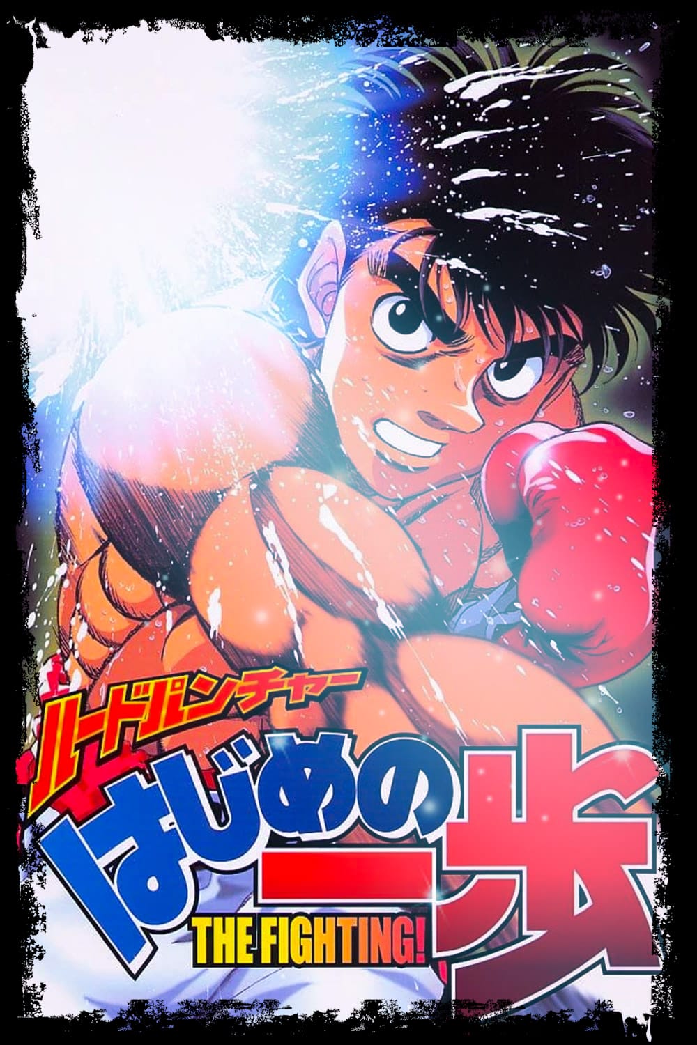 COMPLETE Hajime no Ippo Watch Order OFFICIAL